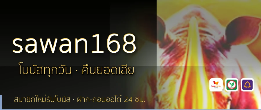 sawan168