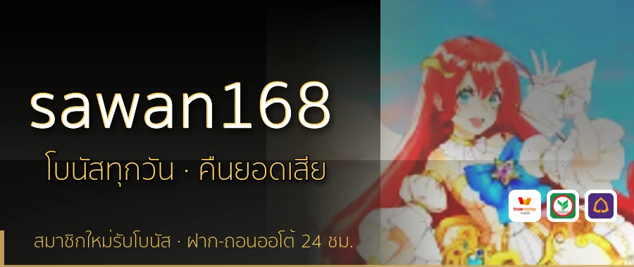 sawan168