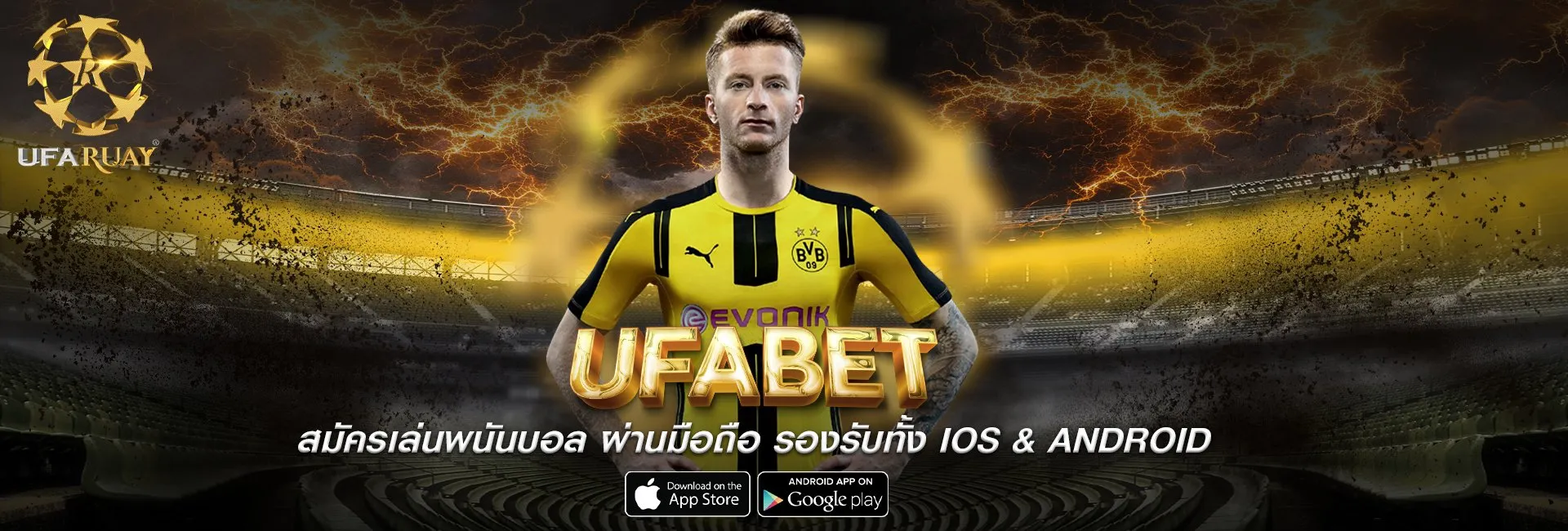 ufabet